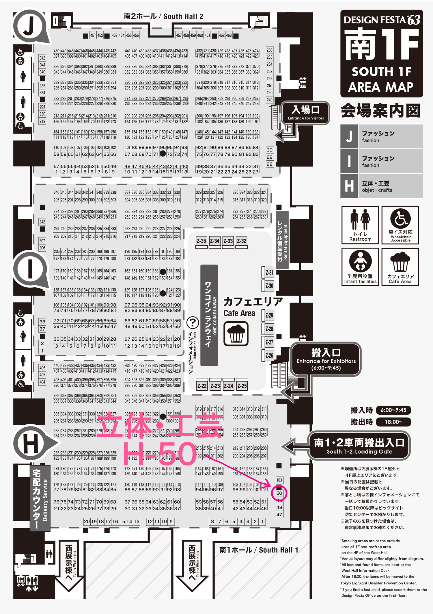 会場入場口マップ