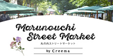 19年6月の丸の内ストリートマーケットに出店します